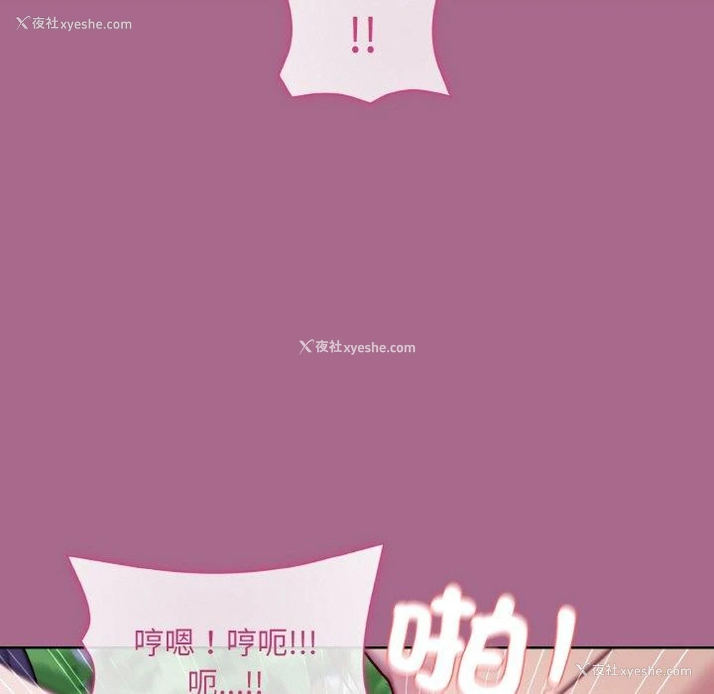141P - 和美女上司玩游戏
