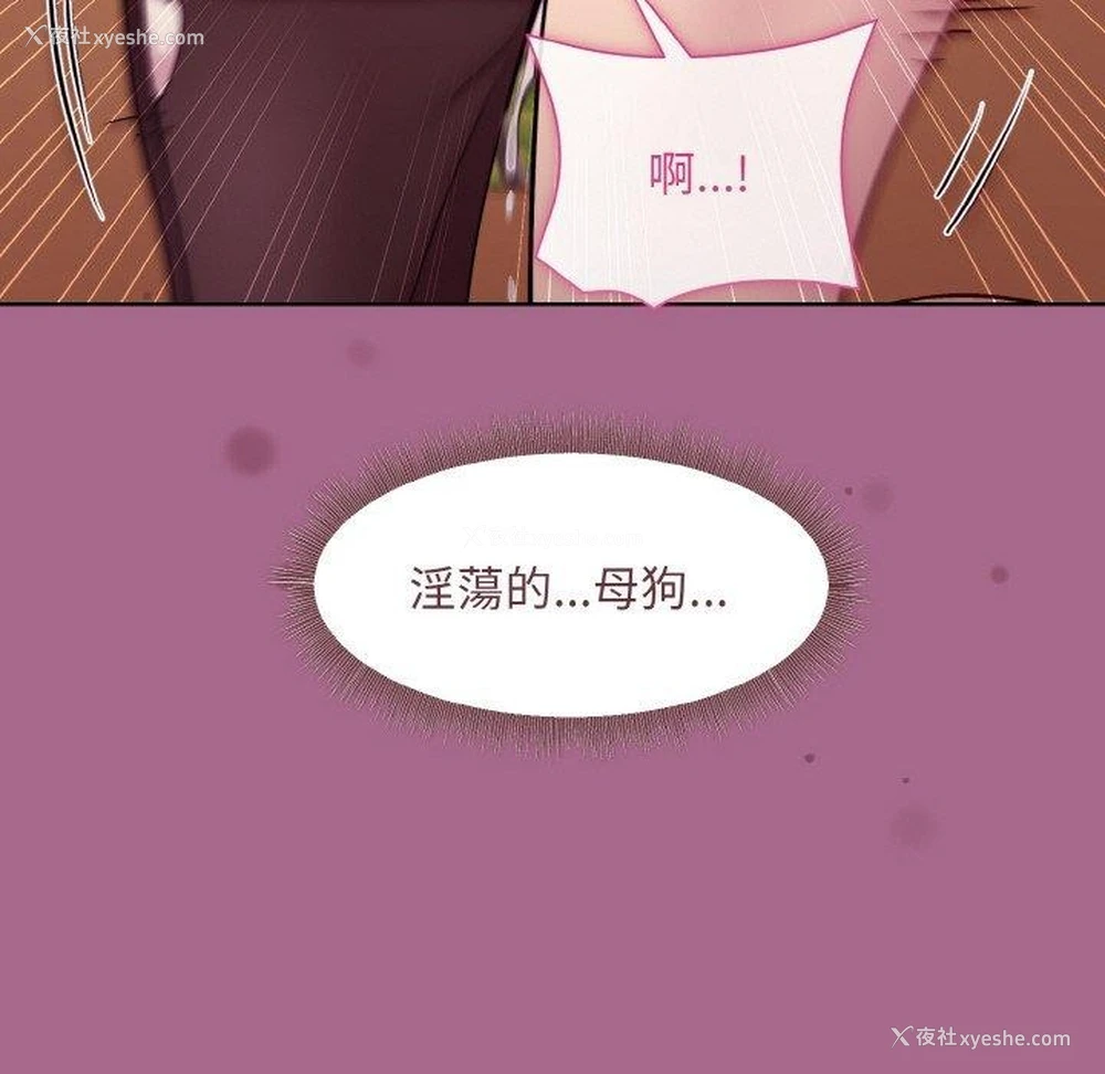 143P - 和美女上司玩游戏