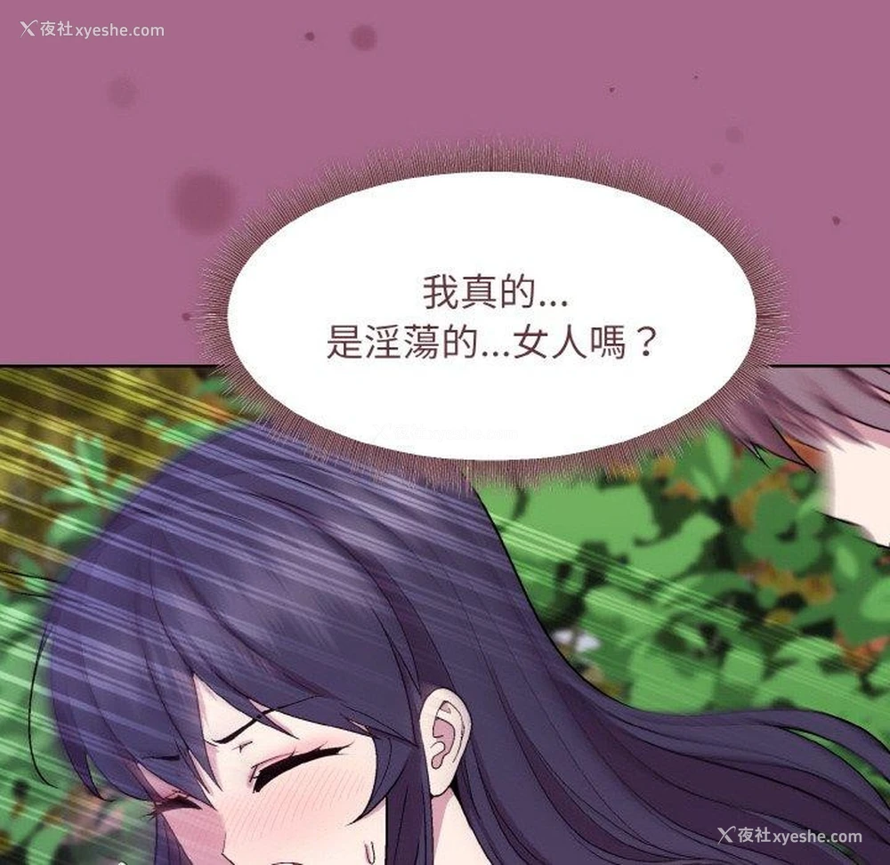 144P - 和美女上司玩游戏
