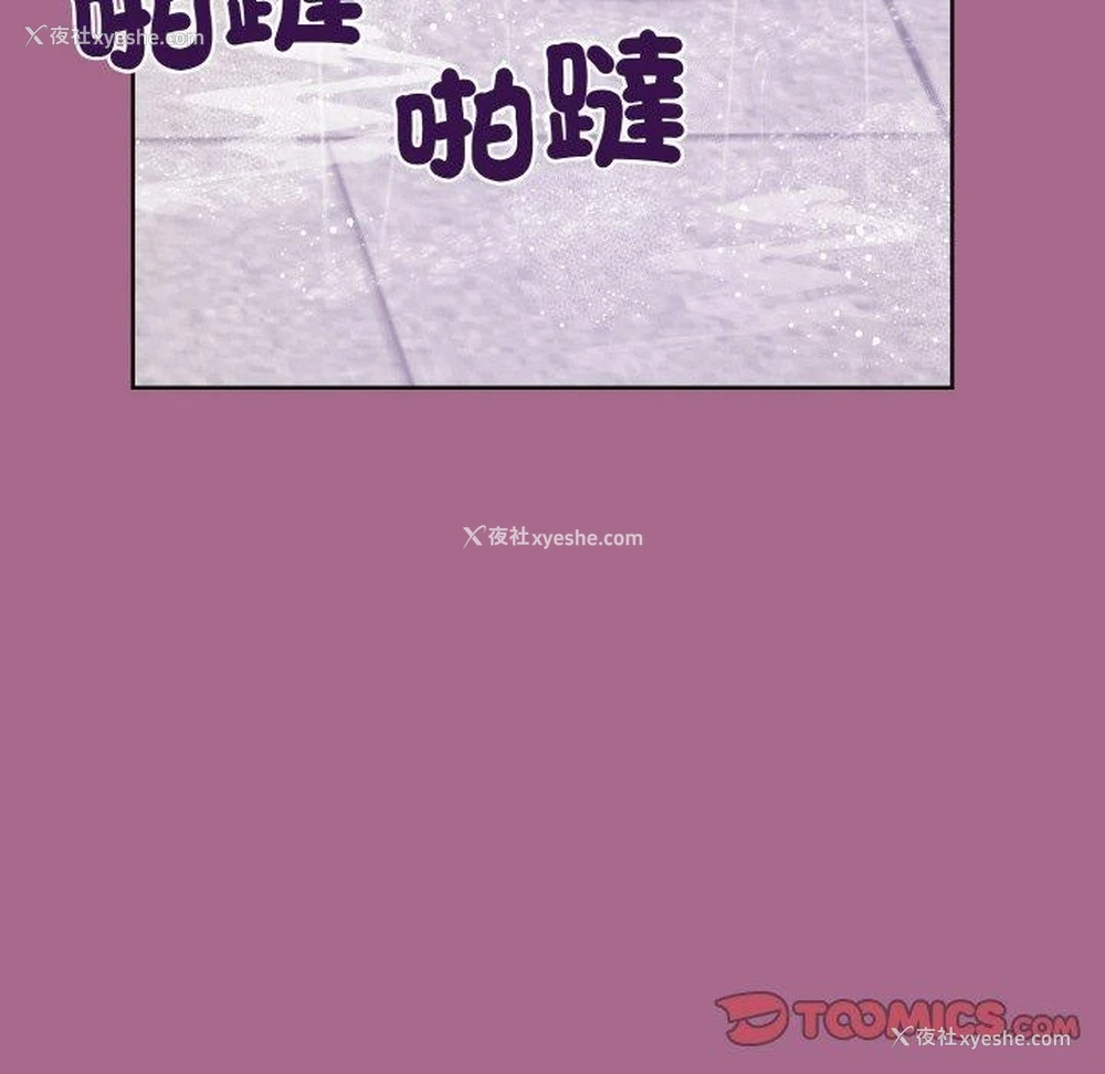 147P - 和美女上司玩游戏