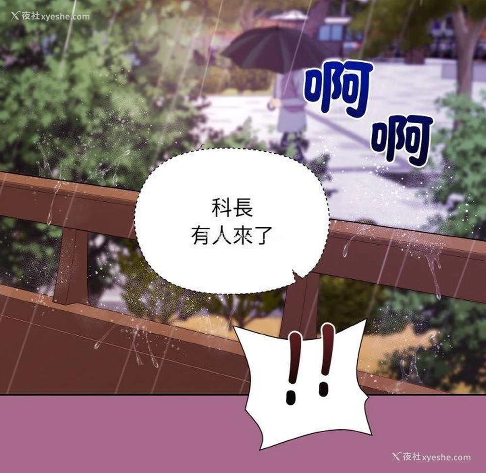 151P - 和美女上司玩游戏