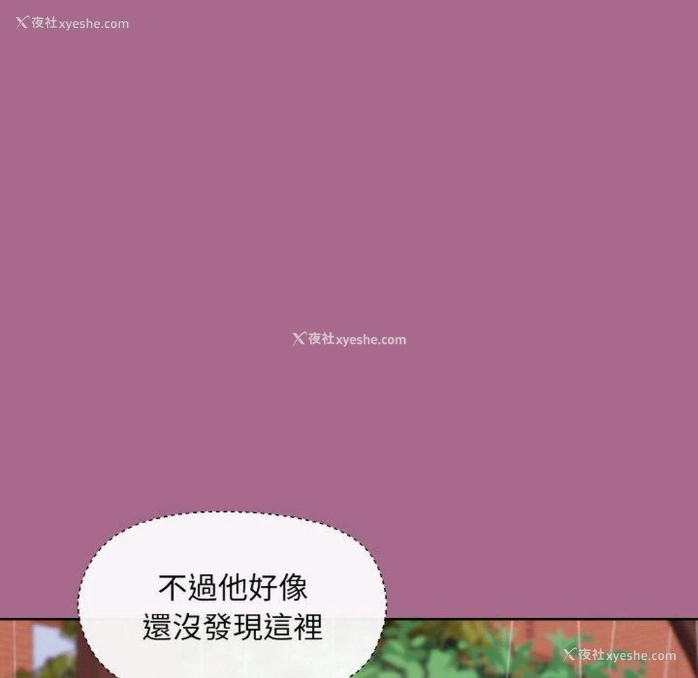152P - 和美女上司玩游戏