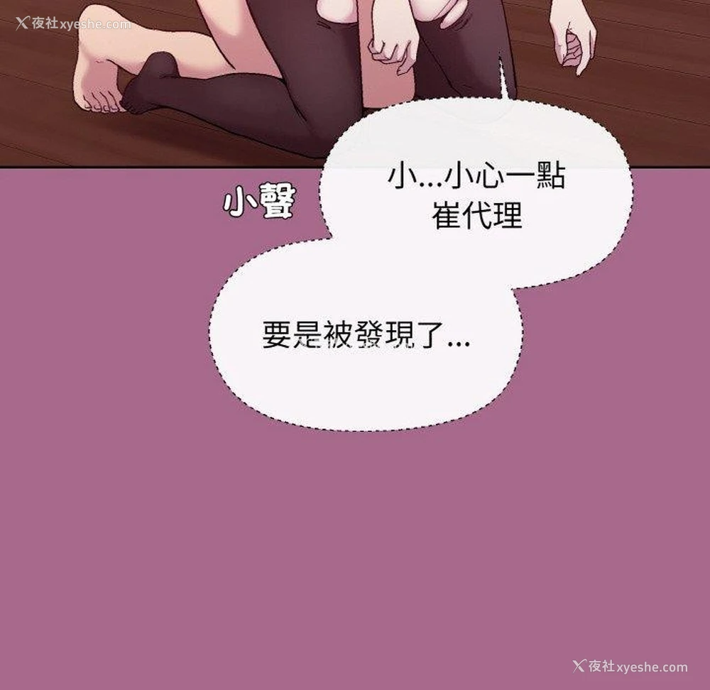 154P - 和美女上司玩游戏