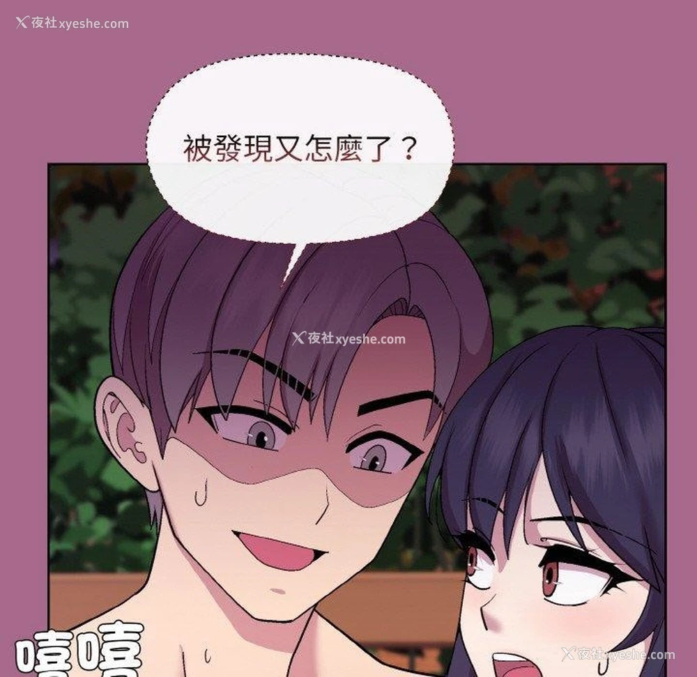 155P - 和美女上司玩游戏