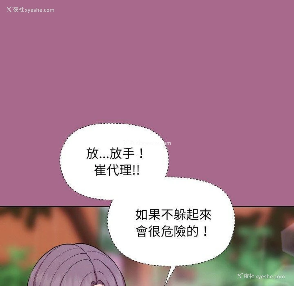 159P - 和美女上司玩游戏