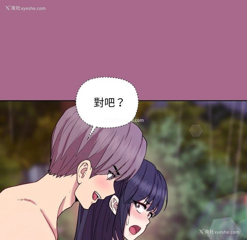 162P - 和美女上司玩游戏