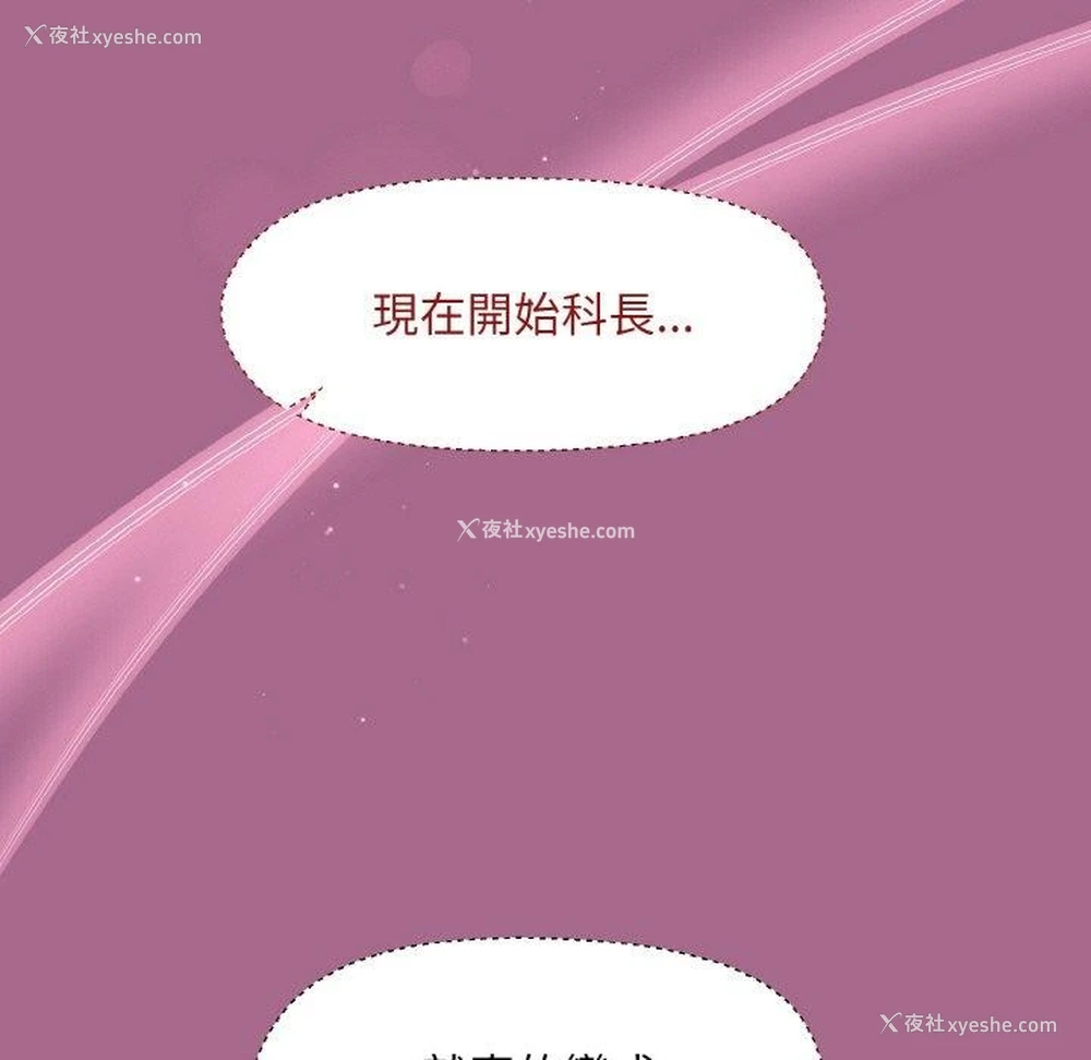 166P - 和美女上司玩游戏