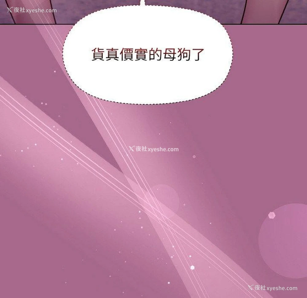 169P - 和美女上司玩游戏