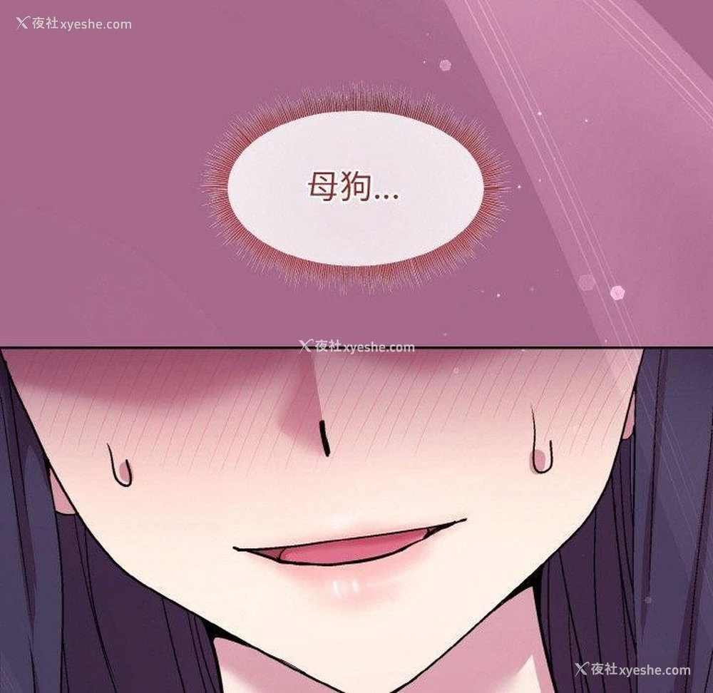 170P - 和美女上司玩游戏