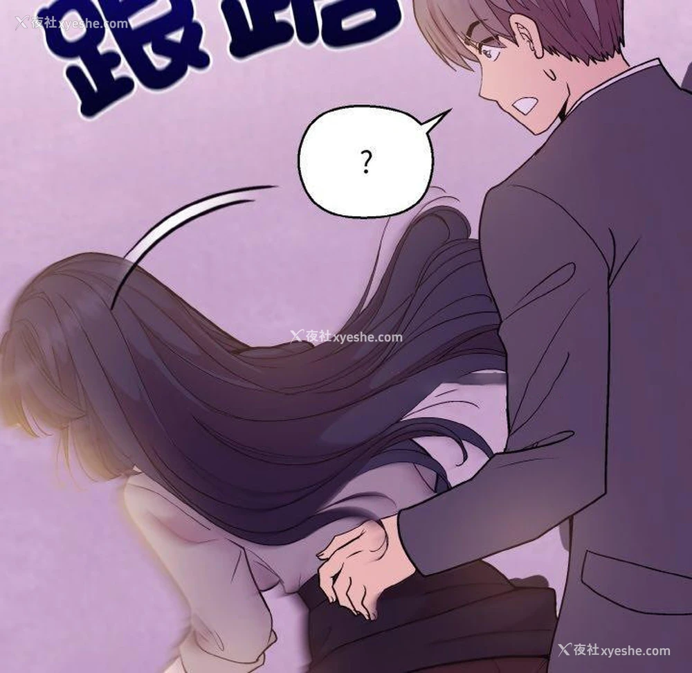 17P - 和美女上司玩游戏