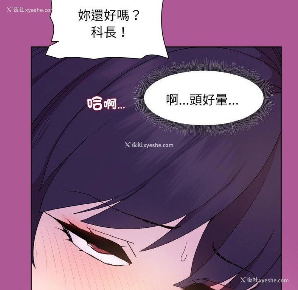 22P - 和美女上司玩游戏