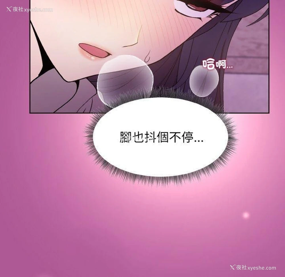 23P - 和美女上司玩游戏