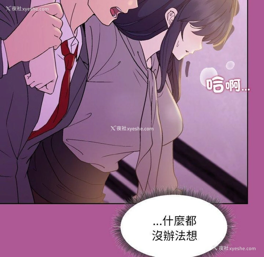 25P - 和美女上司玩游戏
