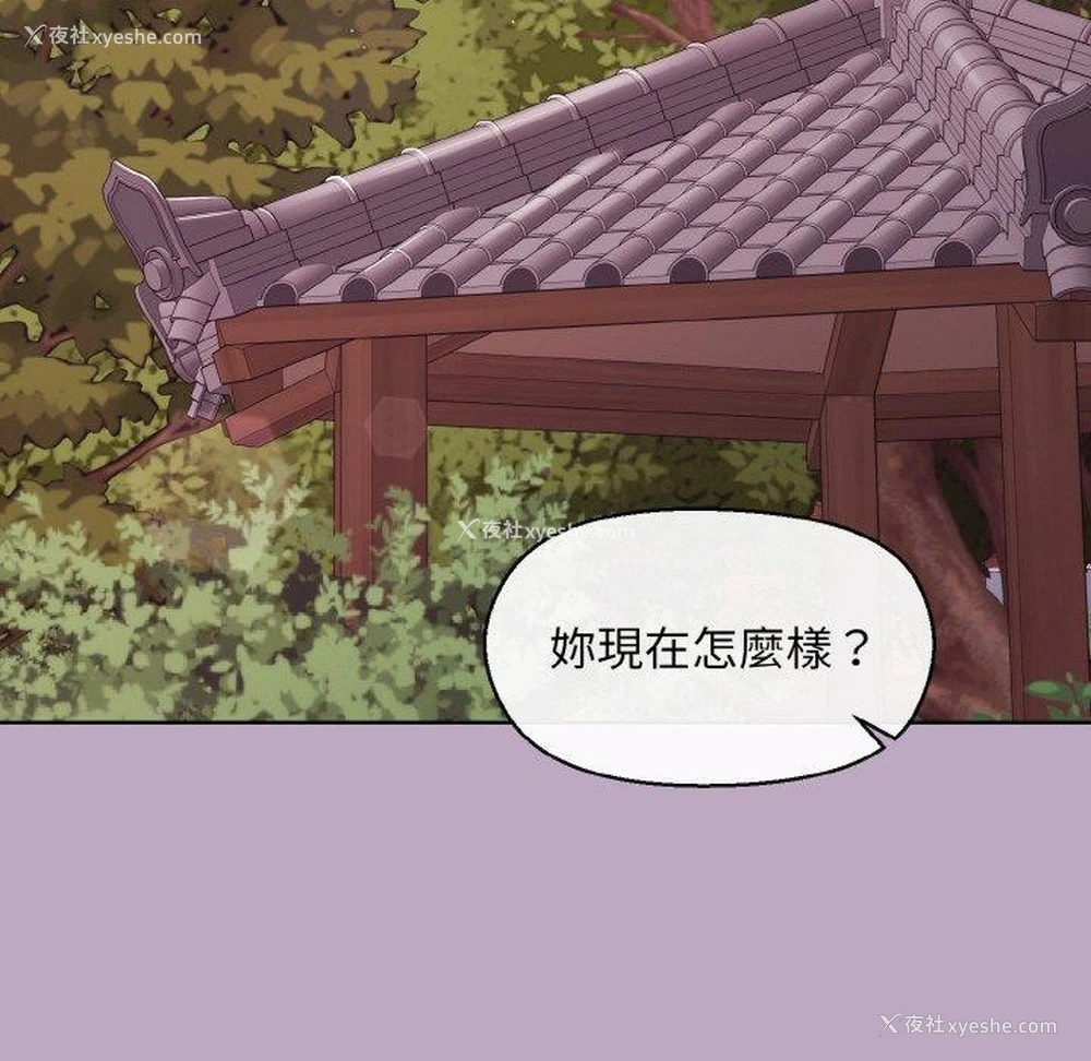 32P - 和美女上司玩游戏