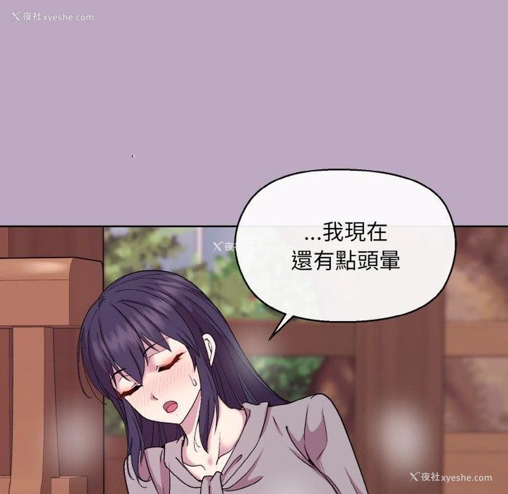 33P - 和美女上司玩游戏