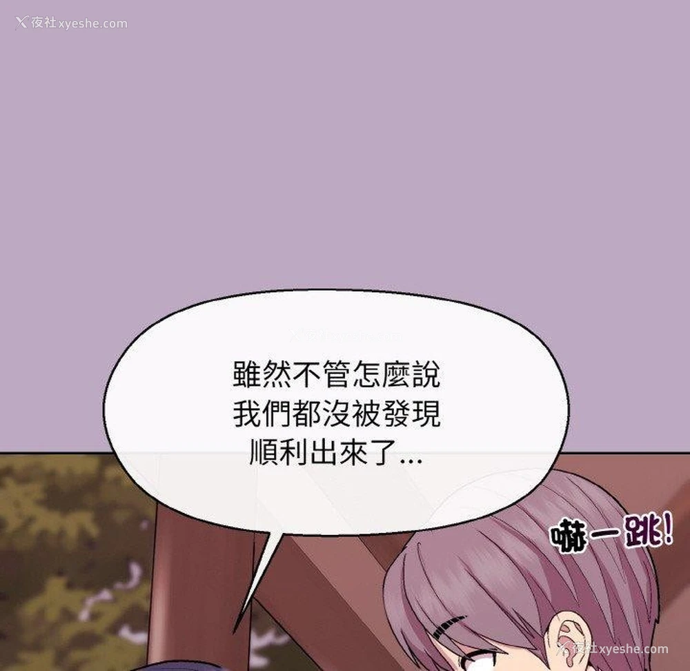 36P - 和美女上司玩游戏
