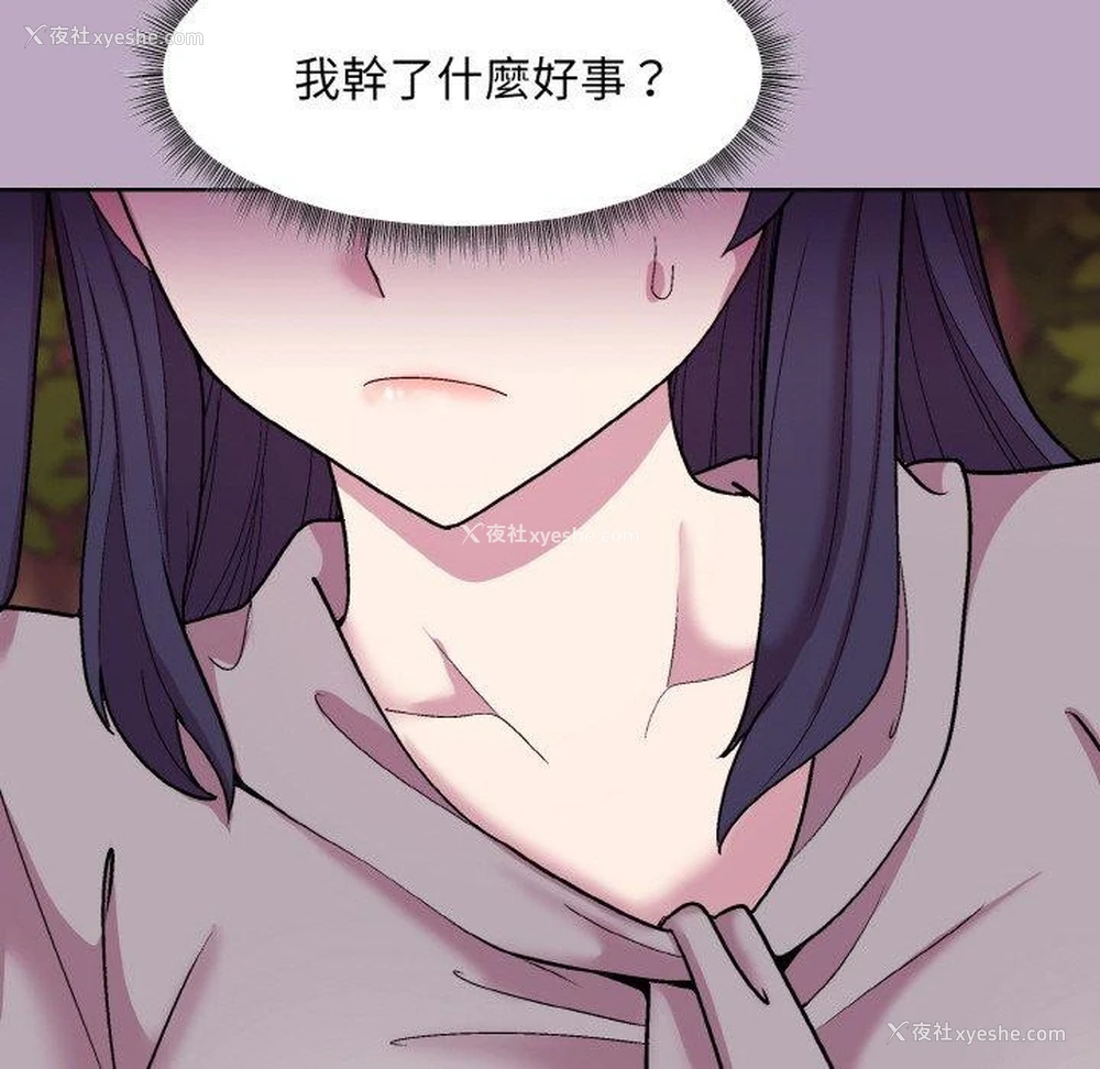 43P - 和美女上司玩游戏