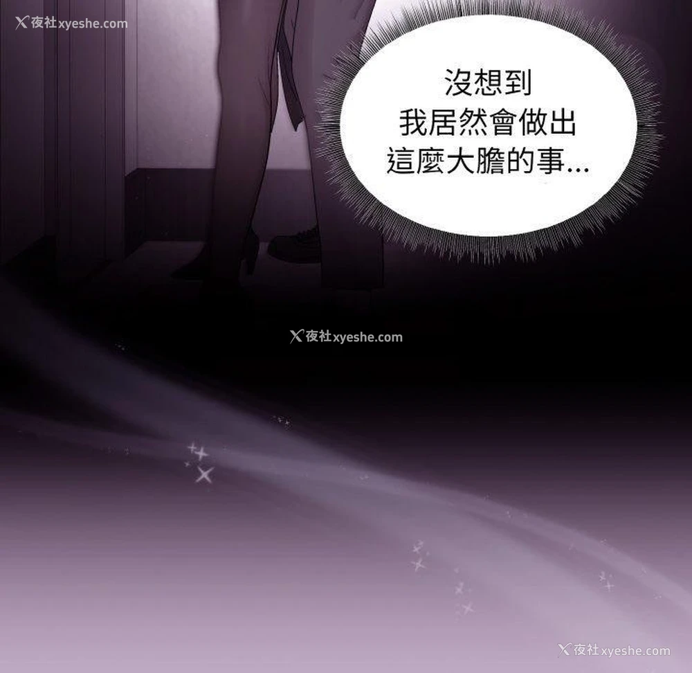47P - 和美女上司玩游戏