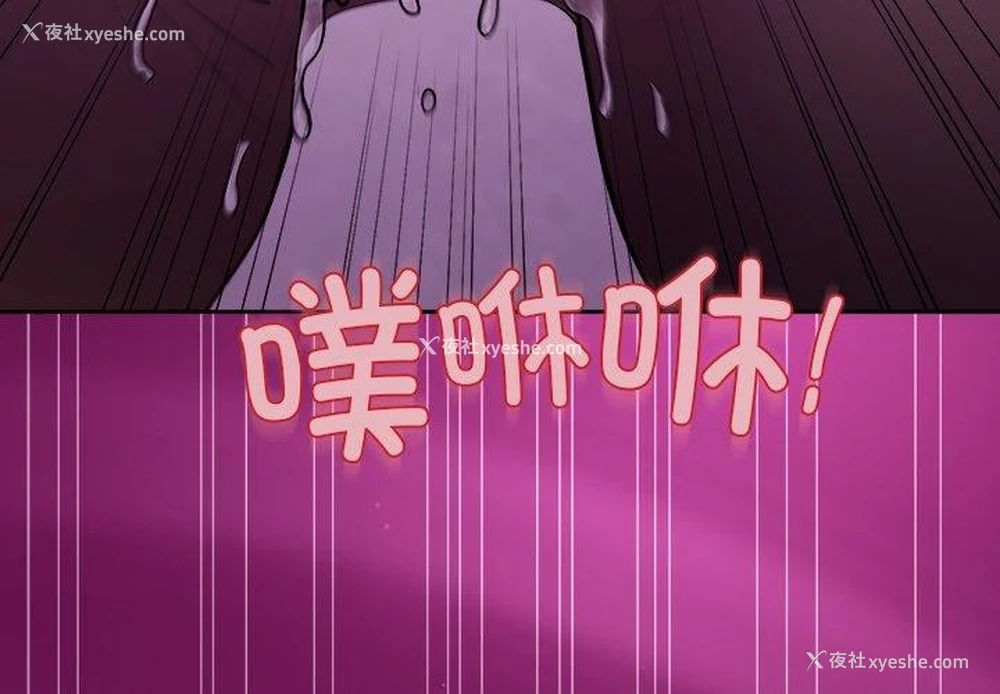 4P - 和美女上司玩游戏