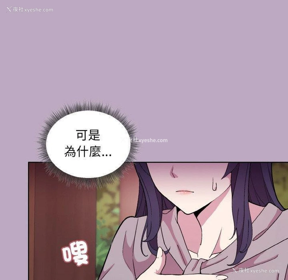 50P - 和美女上司玩游戏