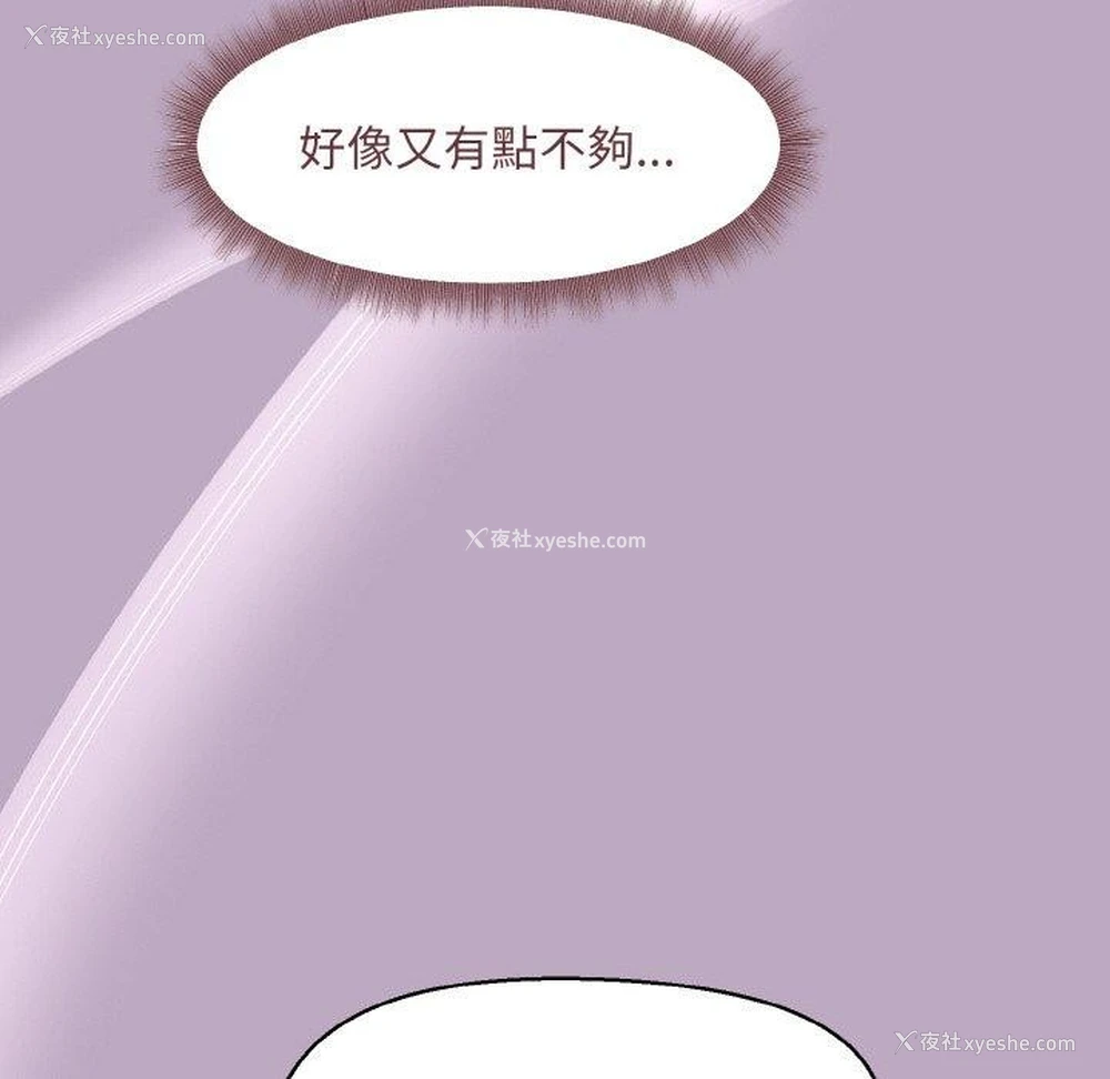 56P - 和美女上司玩游戏