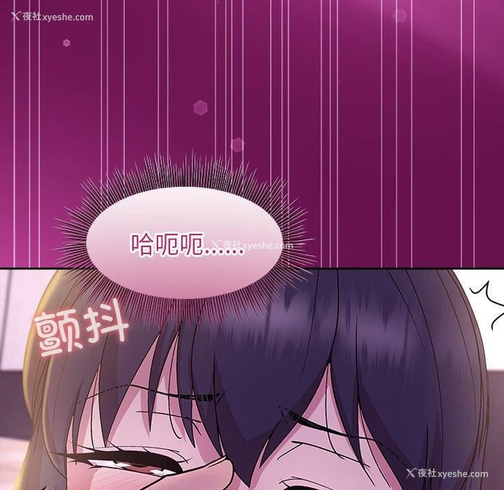 5P - 和美女上司玩游戏