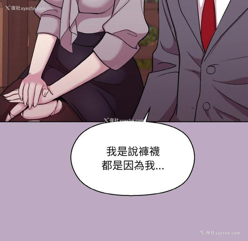58P - 和美女上司玩游戏