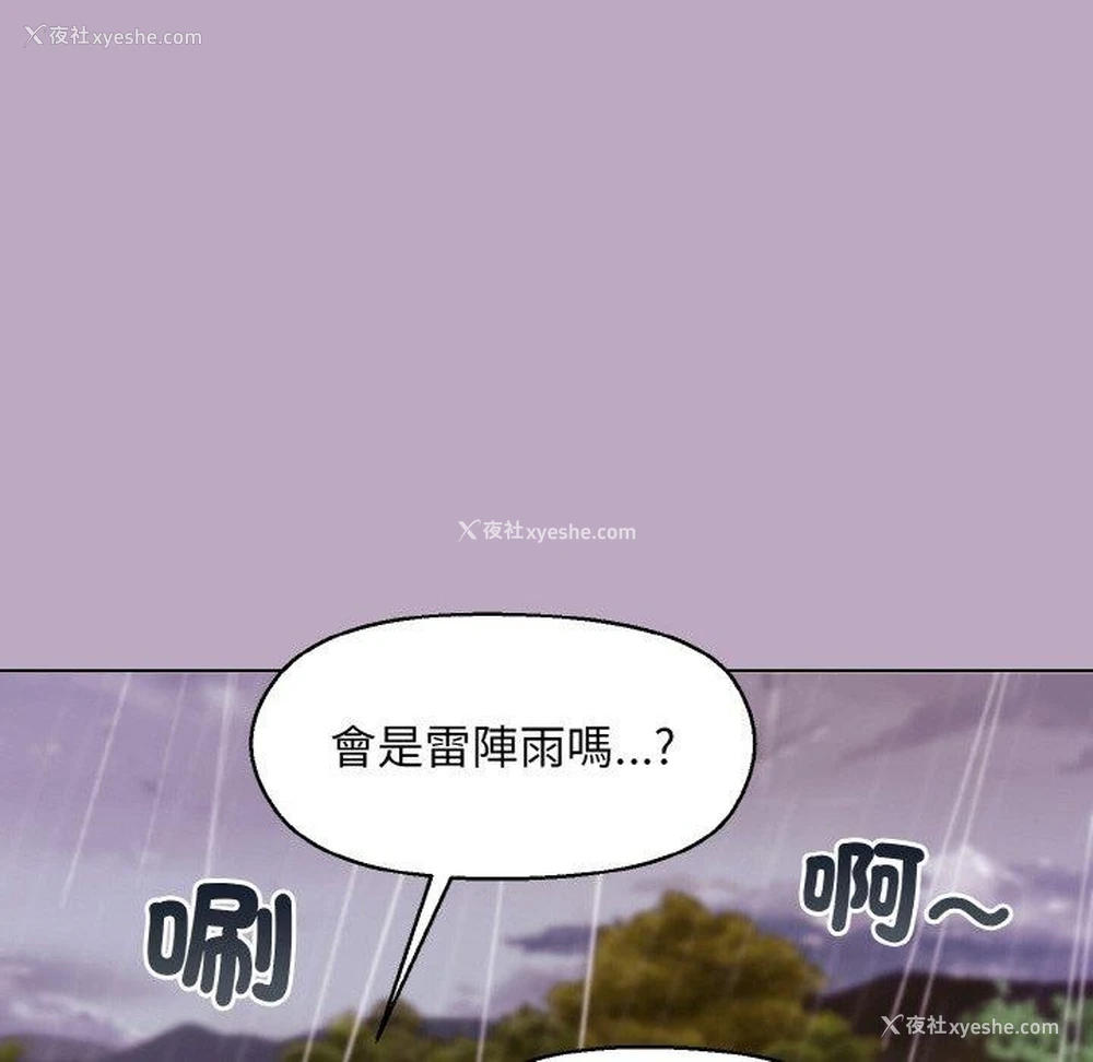 61P - 和美女上司玩游戏