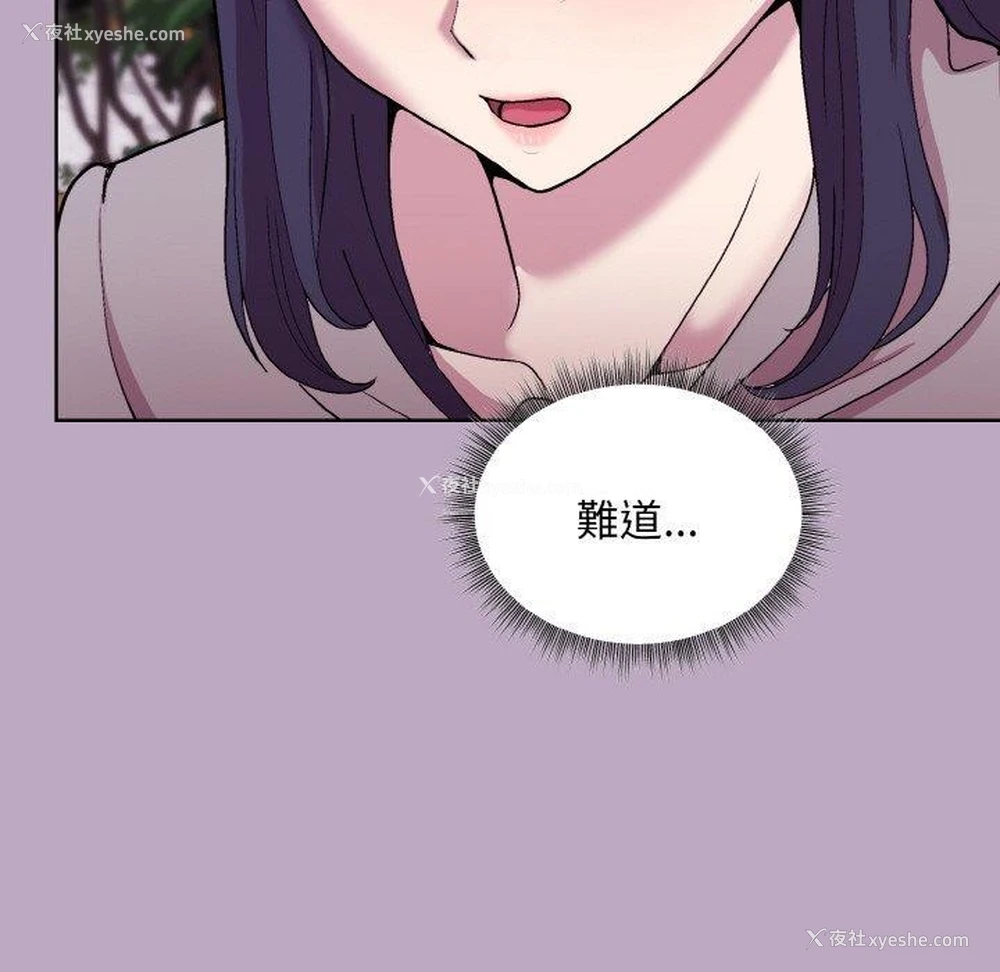 67P - 和美女上司玩游戏
