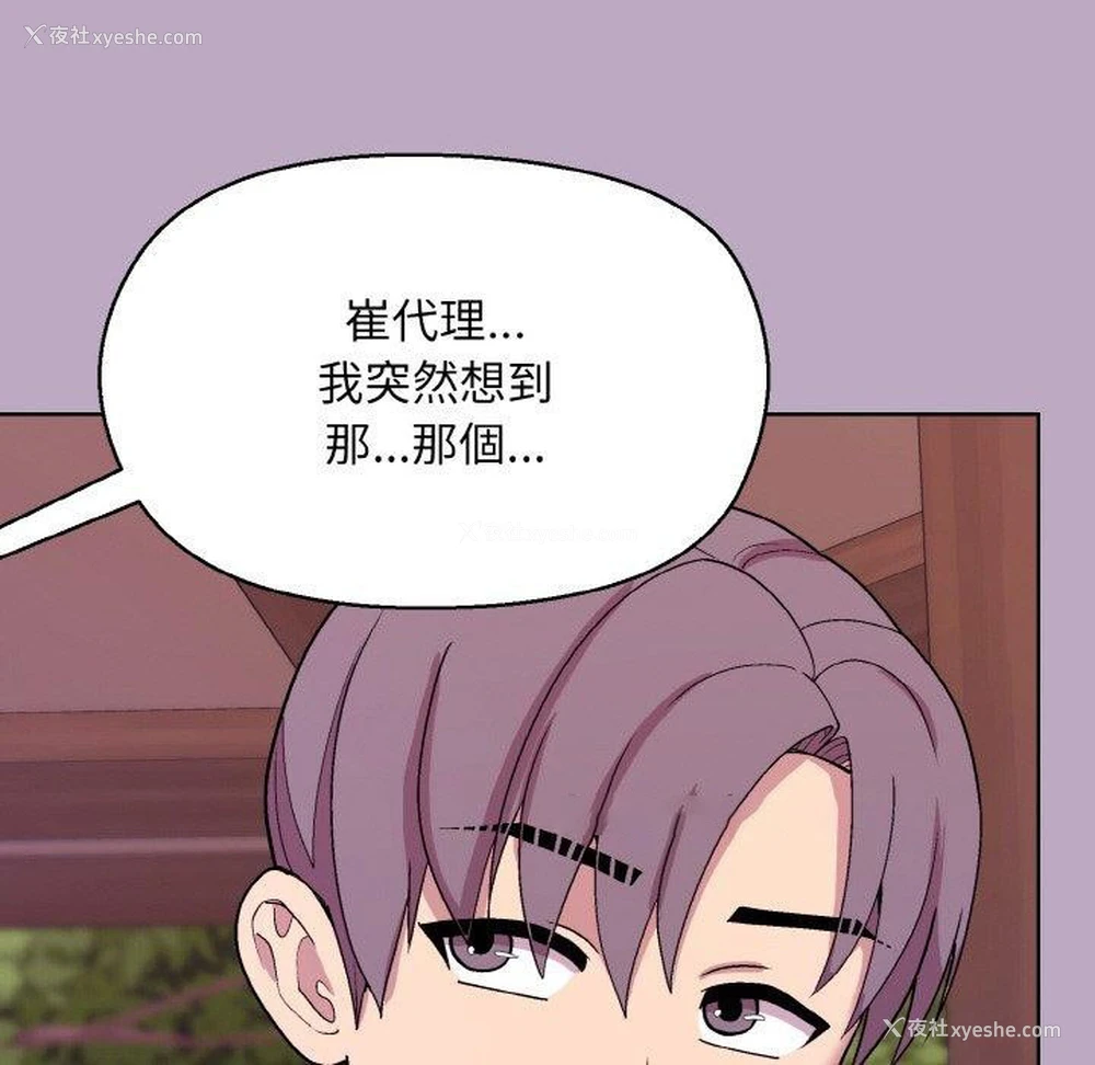 68P - 和美女上司玩游戏