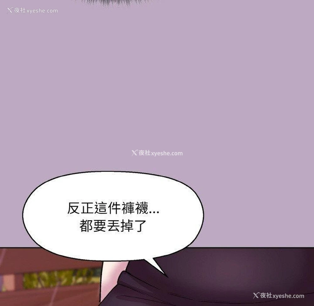 70P - 和美女上司玩游戏