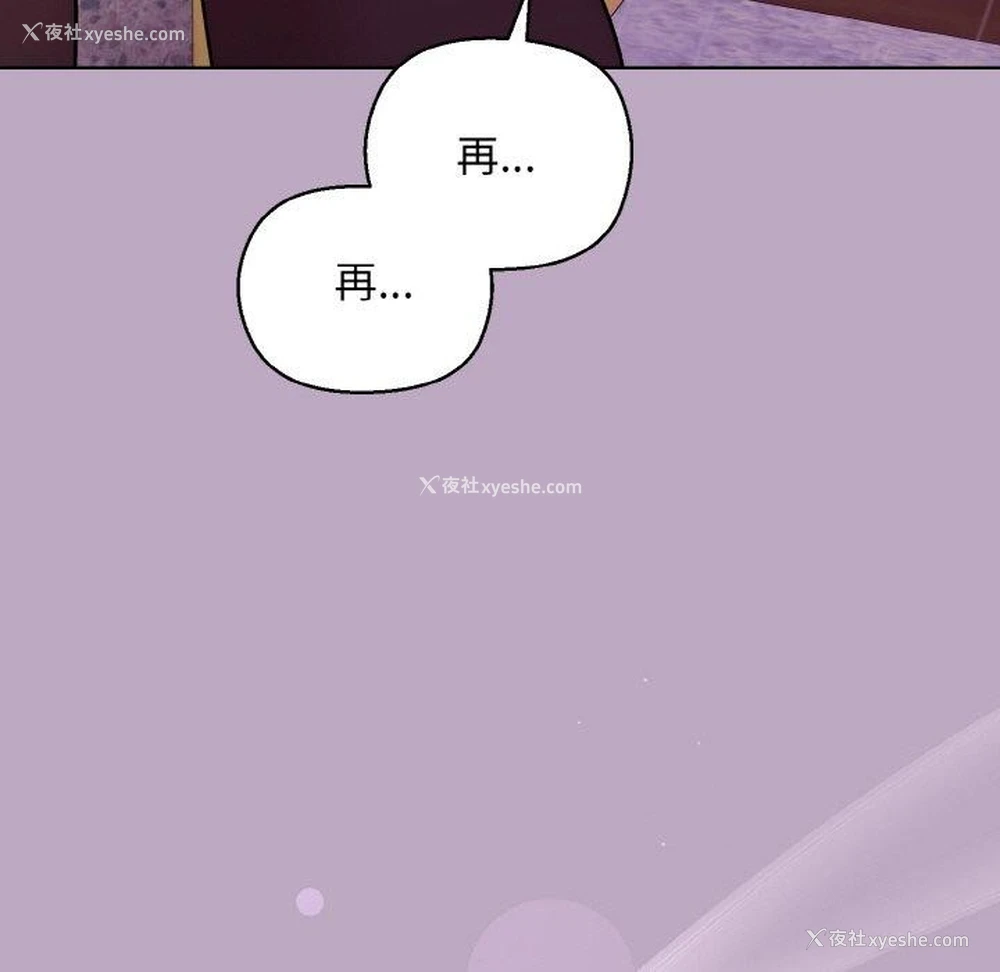 72P - 和美女上司玩游戏
