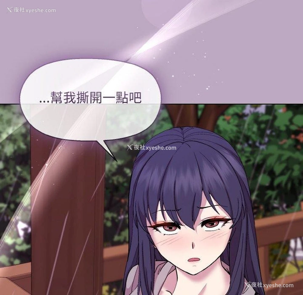 73P - 和美女上司玩游戏