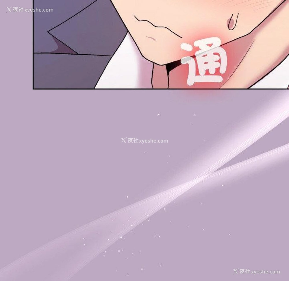 77P - 和美女上司玩游戏