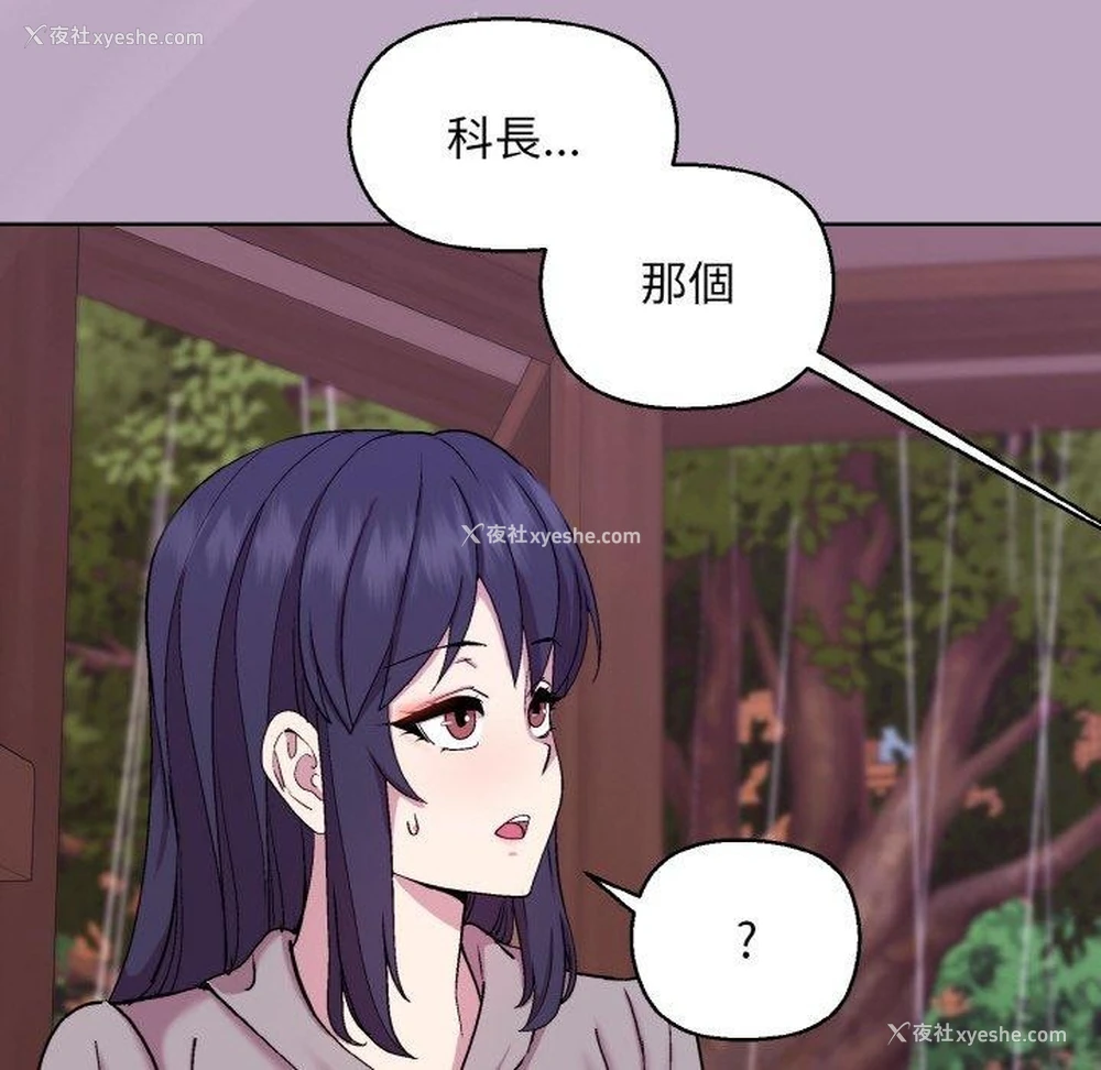 78P - 和美女上司玩游戏
