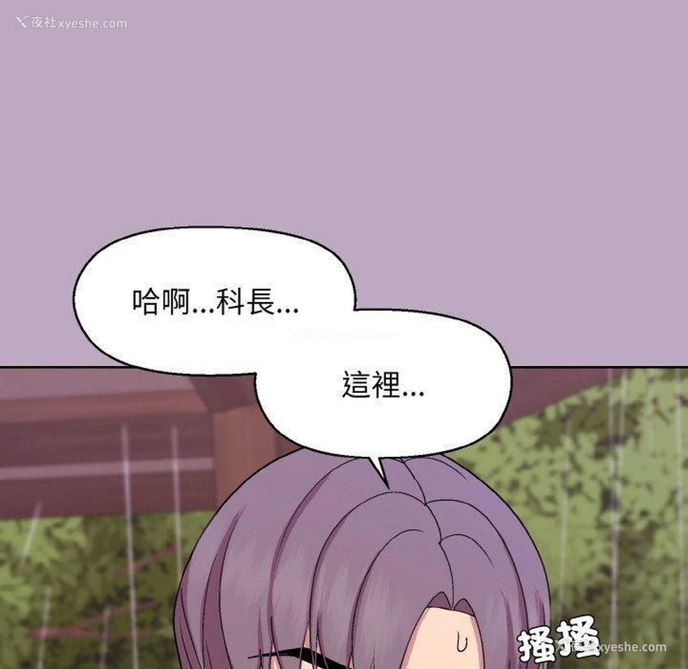 80P - 和美女上司玩游戏