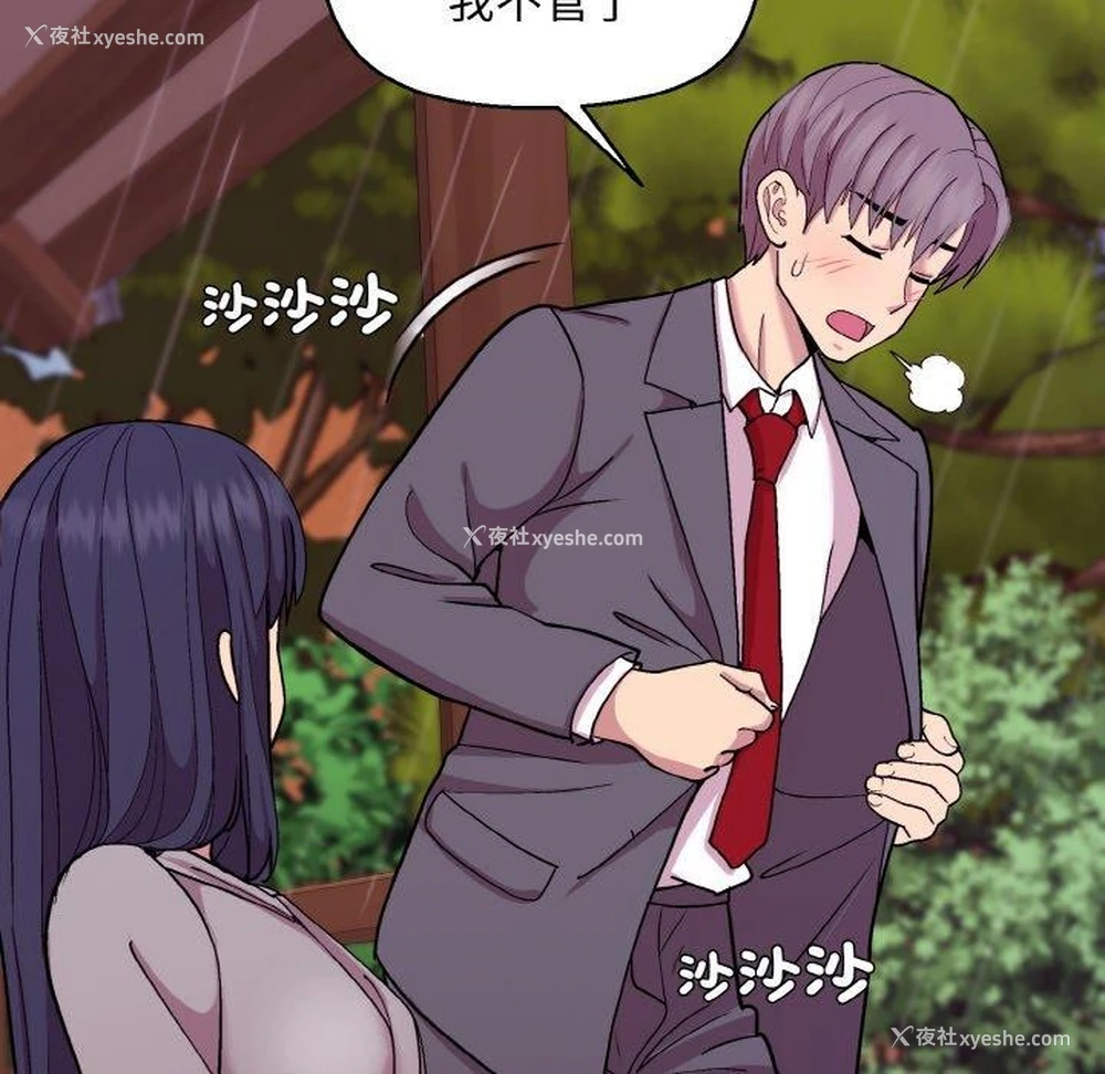 83P - 和美女上司玩游戏