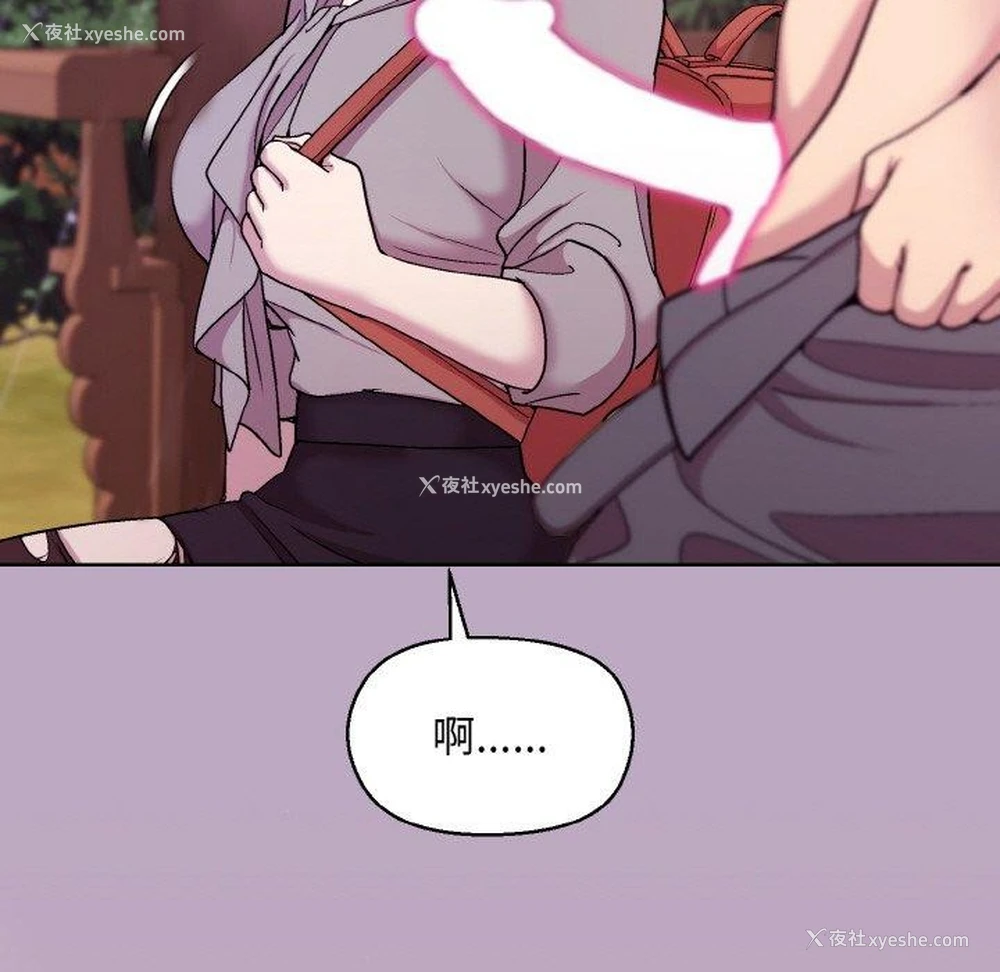 86P - 和美女上司玩游戏