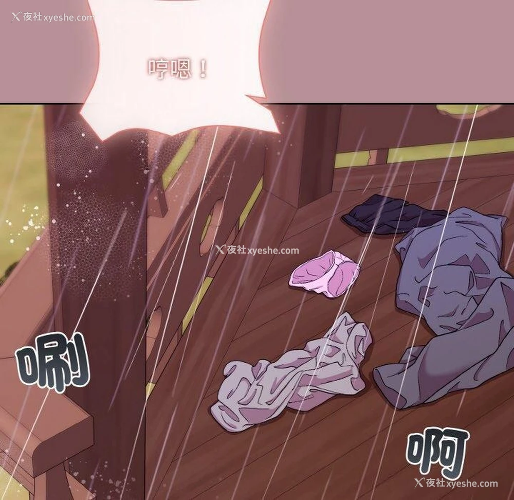 90P - 和美女上司玩游戏