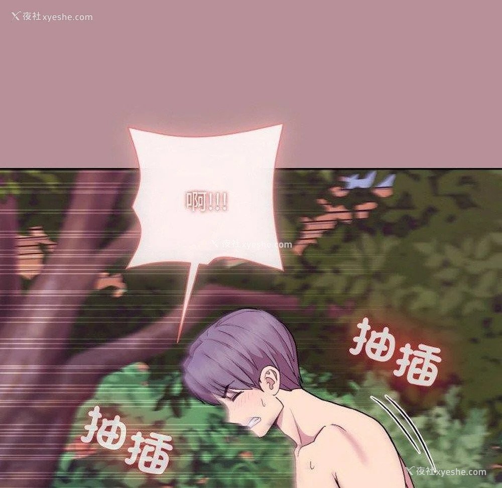 92P - 和美女上司玩游戏