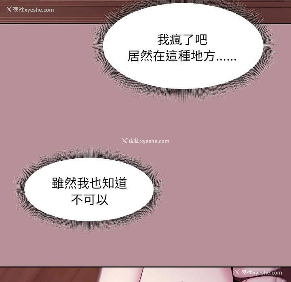 94P - 和美女上司玩游戏