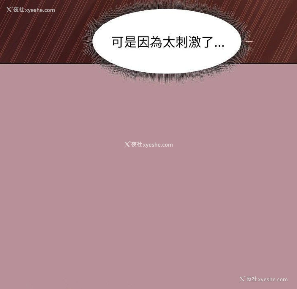 96P - 和美女上司玩游戏