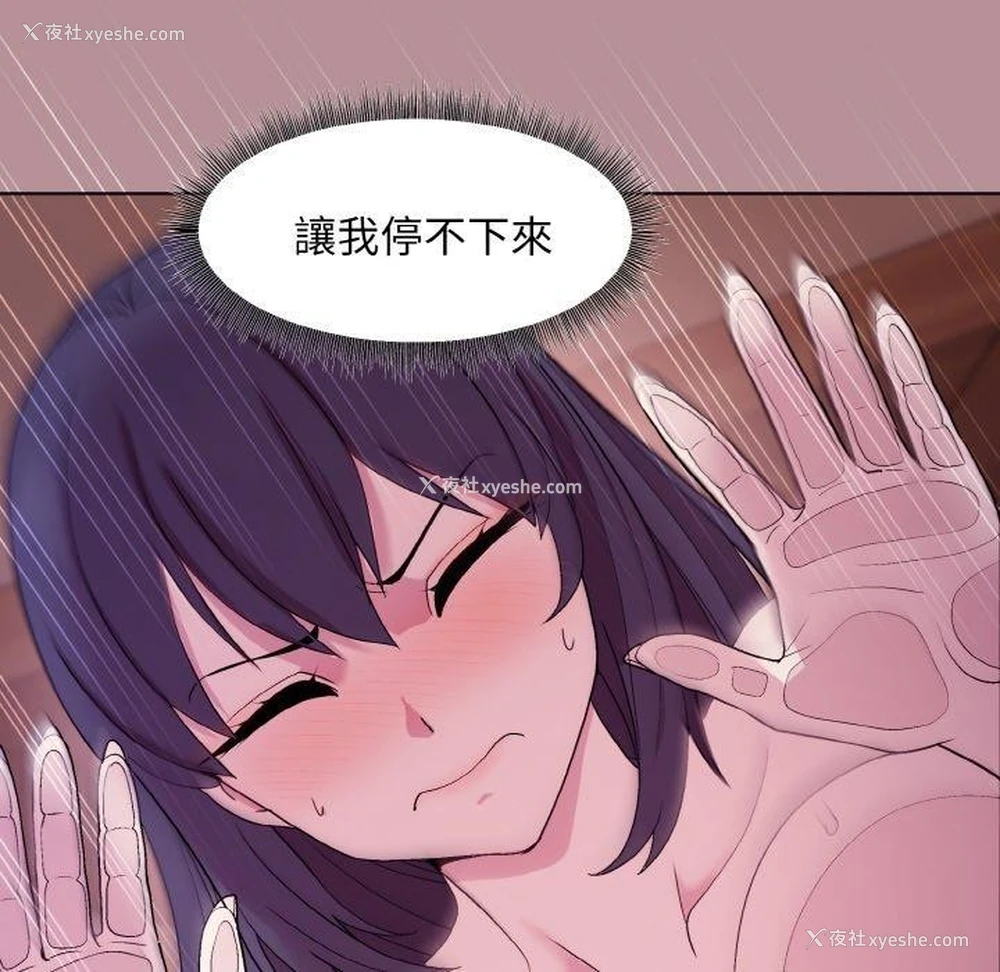 97P - 和美女上司玩游戏