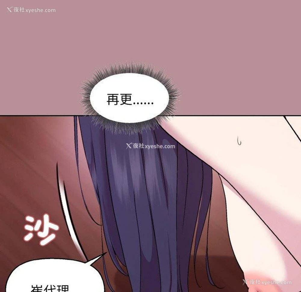 99P - 和美女上司玩游戏