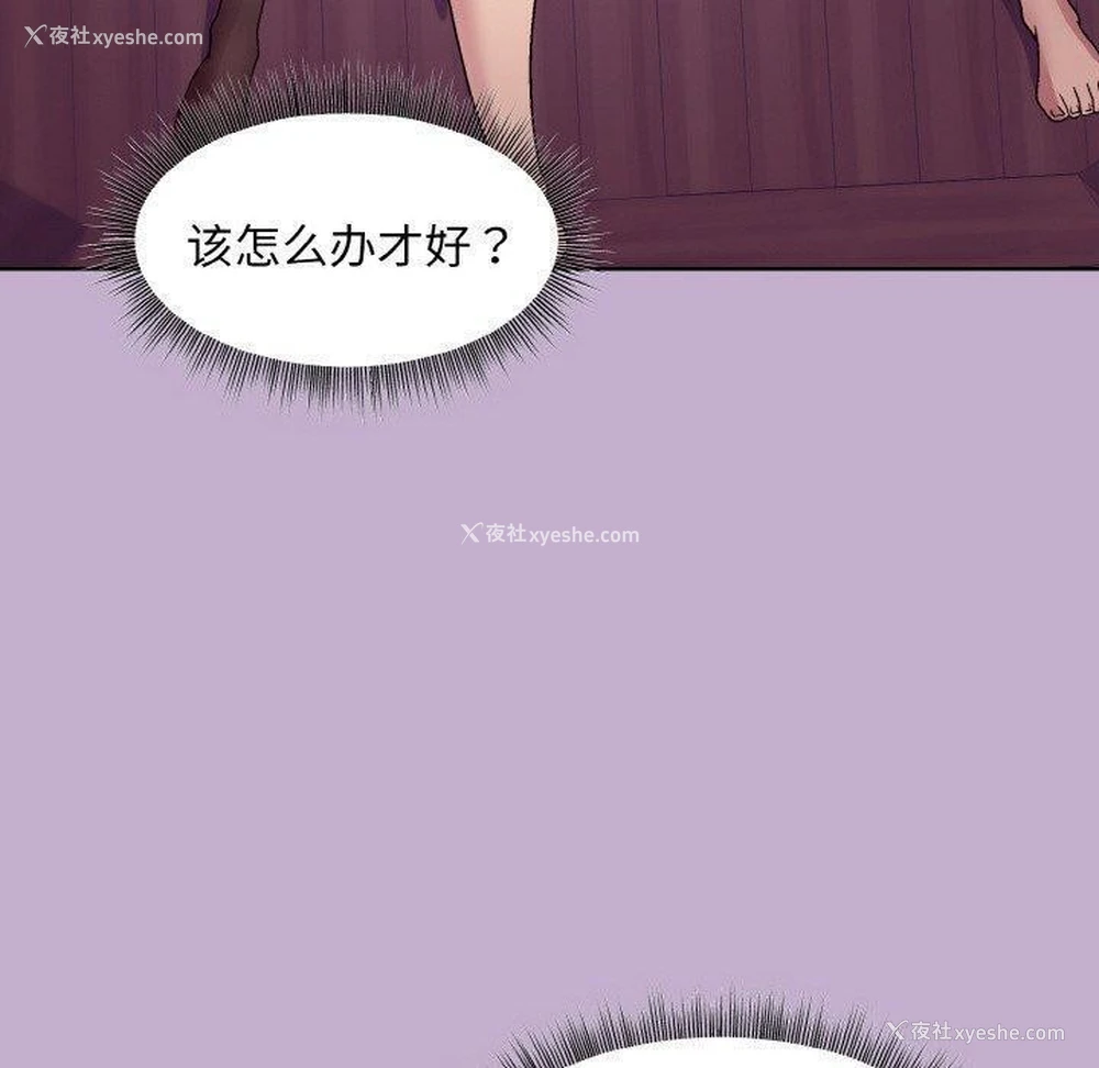 100P - 和美女上司玩游戏