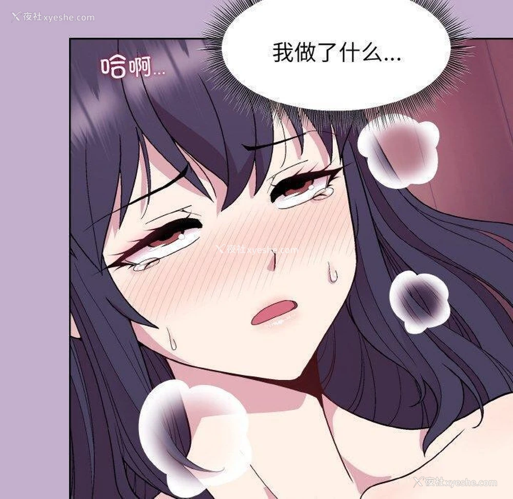 101P - 和美女上司玩游戏
