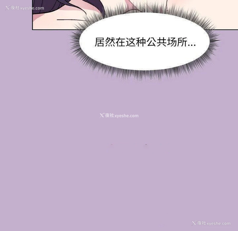 102P - 和美女上司玩游戏