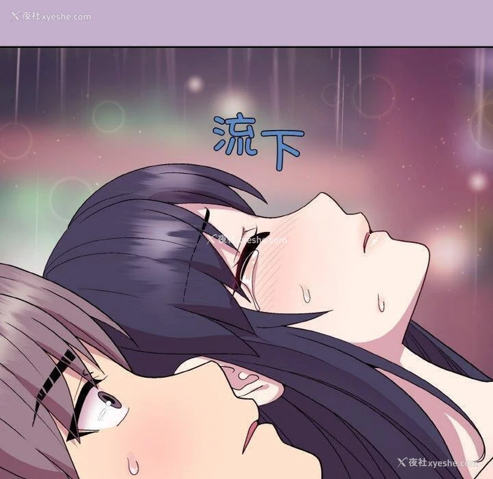 103P - 和美女上司玩游戏