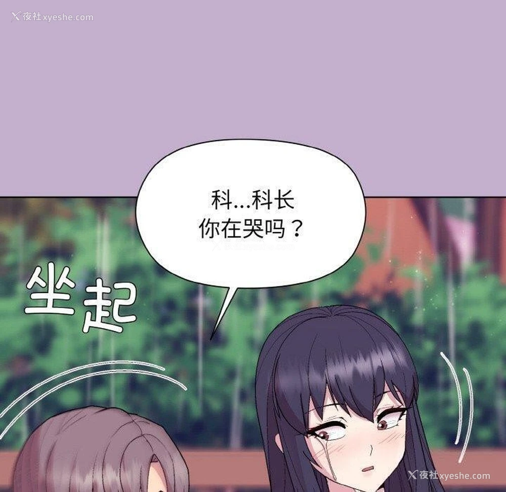 105P - 和美女上司玩游戏