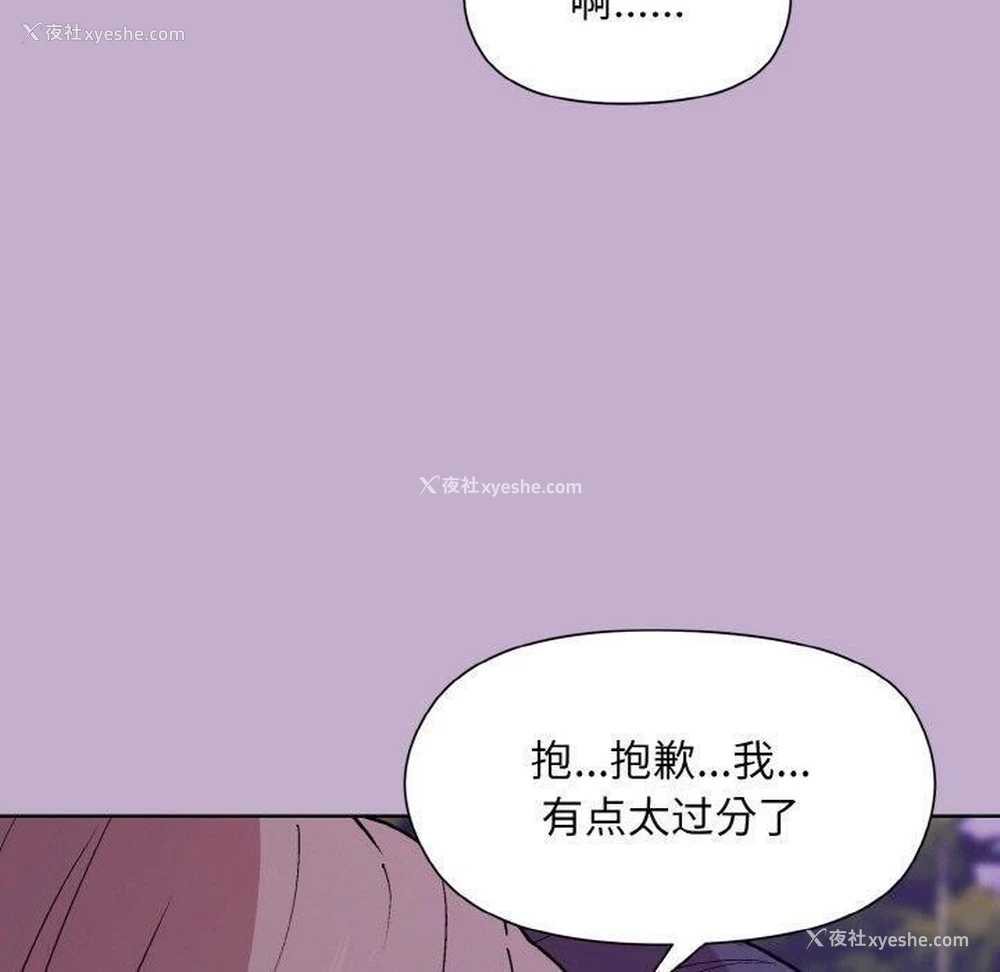 107P - 和美女上司玩游戏